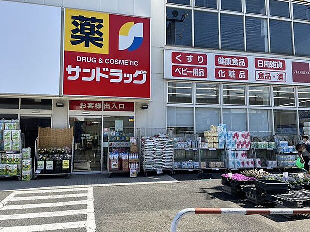 サンドラッグ　平店 960m