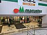 周辺：マルエツ 川崎宮前店 530m