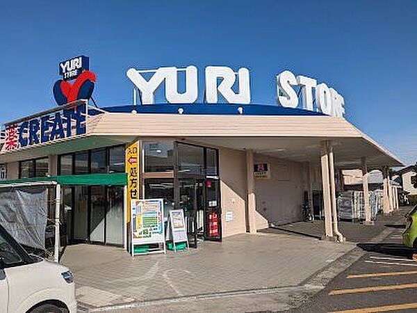 ゆりストアクリエイトSD川崎王禅寺店 1420m