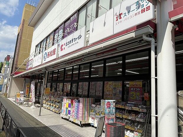 ココカラファイン 百合ヶ丘店 840m