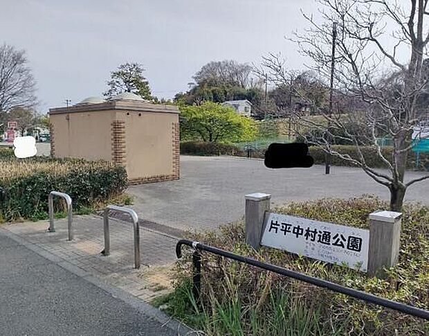 片平中村通公園 390m