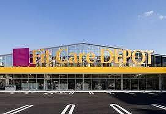 Fit Care DEPOT 野川店 260m