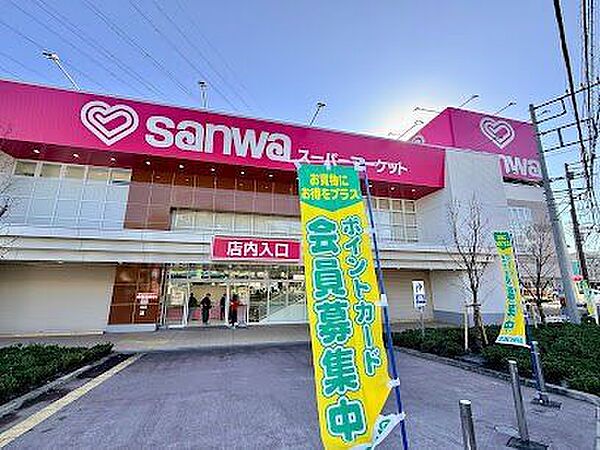 スーパー三和　川崎野川店 210m
