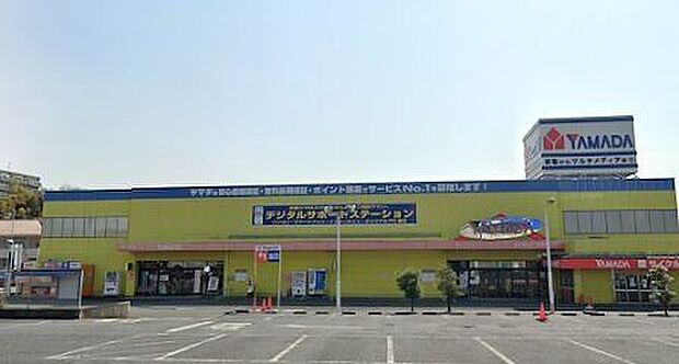 ヤマダデンキ テックランド向ヶ丘店 550m