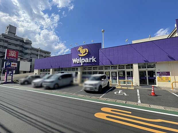 ウェルパーク 川崎生田店 580m