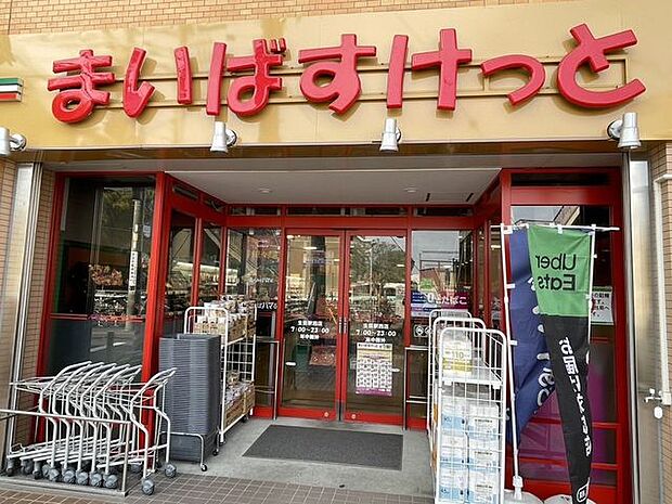 まいばすけっと生田駅西店 790m