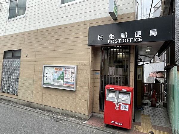 柿生郵便局 730m