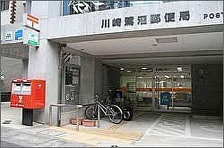 川崎鷺沼郵便局 870m