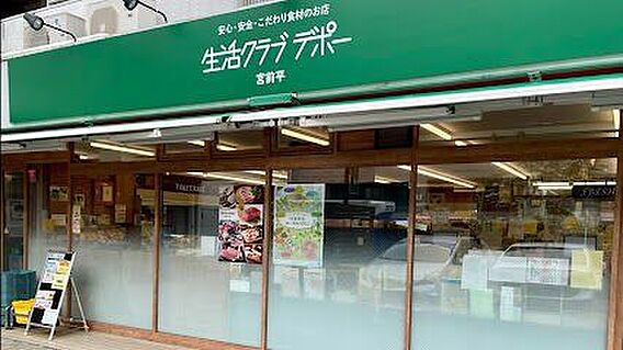 生活クラブ生協...