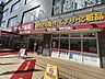 周辺：クスリのナカヤマ　京王稲田堤駅前店 670m