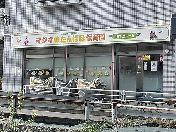 マジオたんぽぽ保育園 1320m