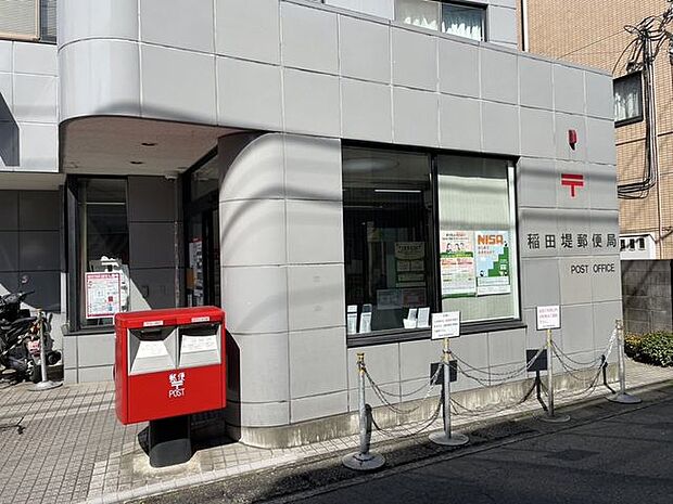 稲田堤郵便局 810m