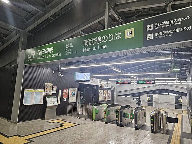 稲田堤駅 850m