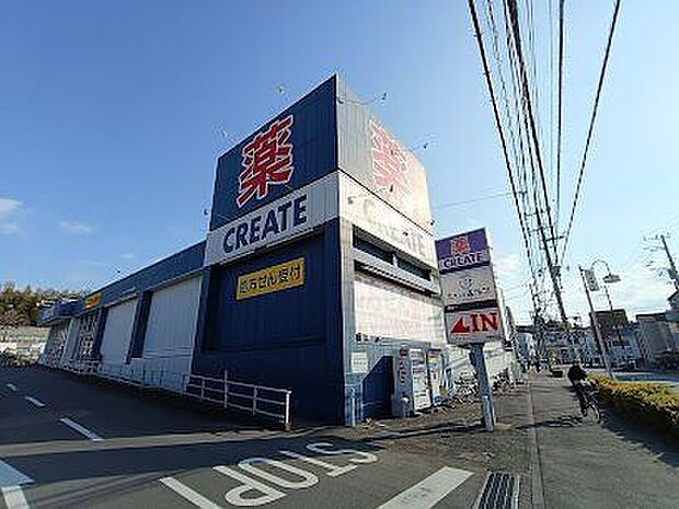 クリエイトSD川崎野川店 180m