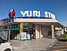 周辺：ゆりストアクリエイトSD川崎王禅寺店 770m