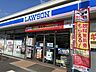 周辺：ローソン　王禅寺東交差点前店 1180m