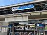 周辺：読売ランド前駅 100m