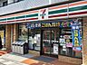 周辺：セブンイレブン川崎西生田店 80m