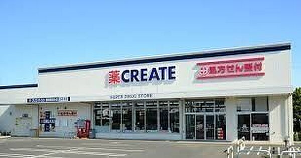 クリエイトSD川崎菅生店 400m