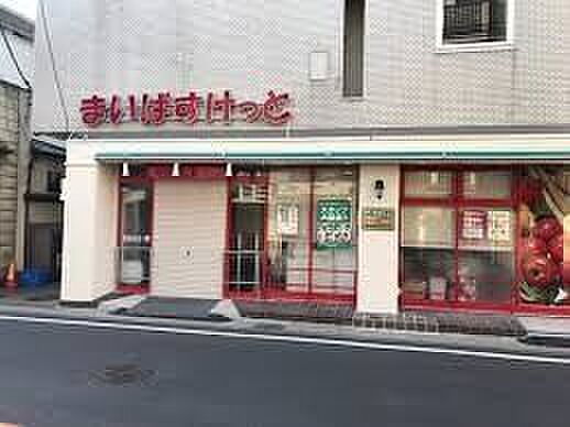 まいばすけっと 久地駅西店 1230m