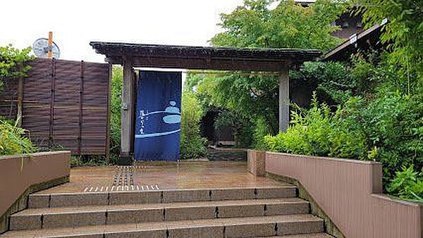 宮前平温泉 湯けむりの庄 650m