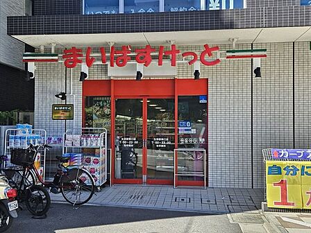 まいばすけっと生田駅南口店 280m
