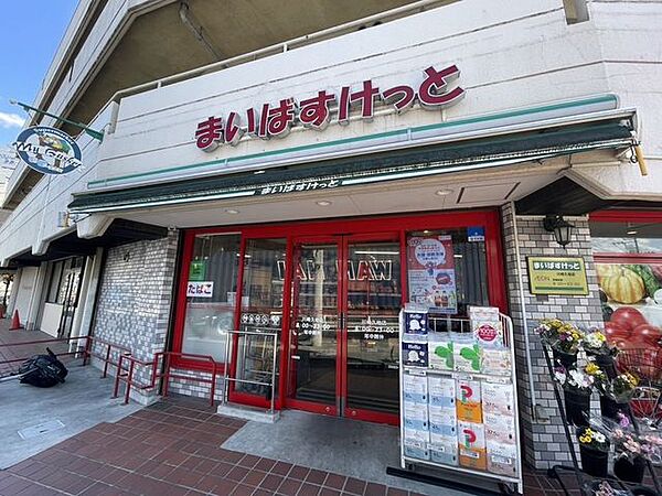 まいばすけっと　川崎久地店 700m