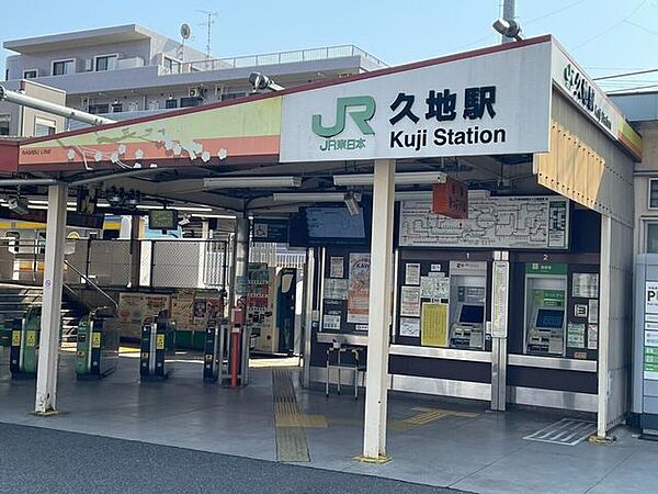 久地駅 730m