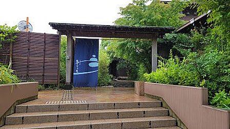 宮前平温泉 湯けむりの庄 310m