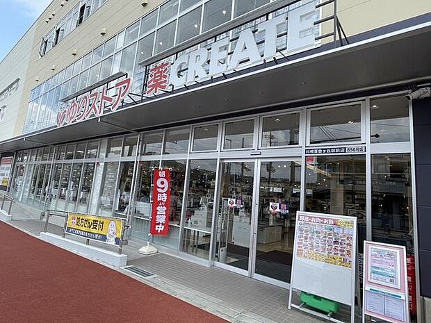 クリエイト 川崎百合ヶ丘駅前店 830m