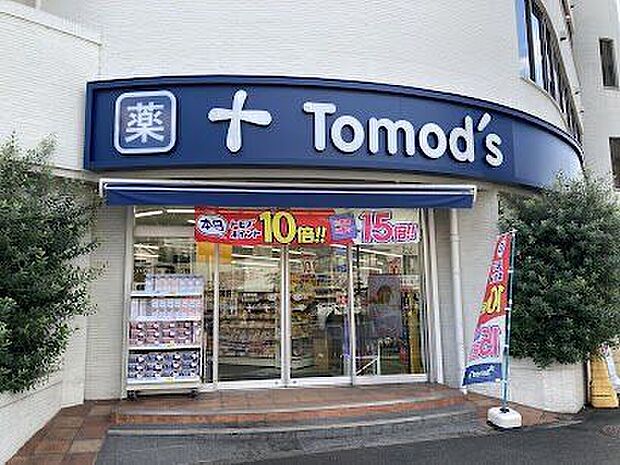トモズ 鶴川店 1010m