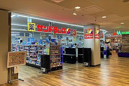サンドラッグ 川崎宮前店 890m