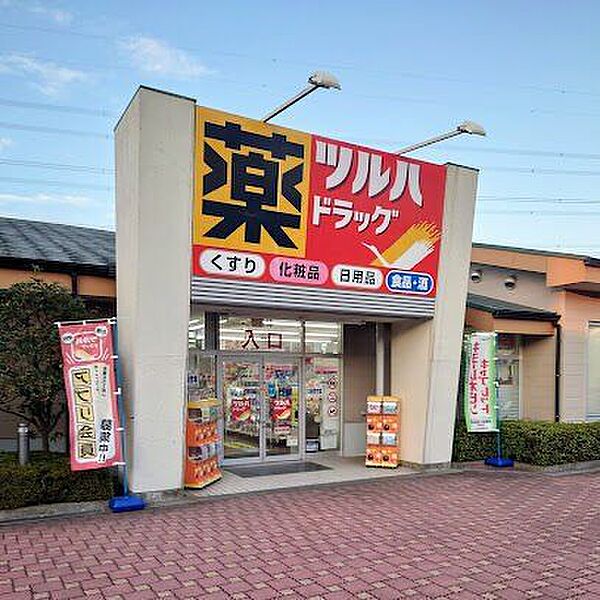 ツルハドラッグ　五月台駅前店 660m