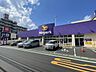 周辺：ウェルパーク　川崎生田店 390m