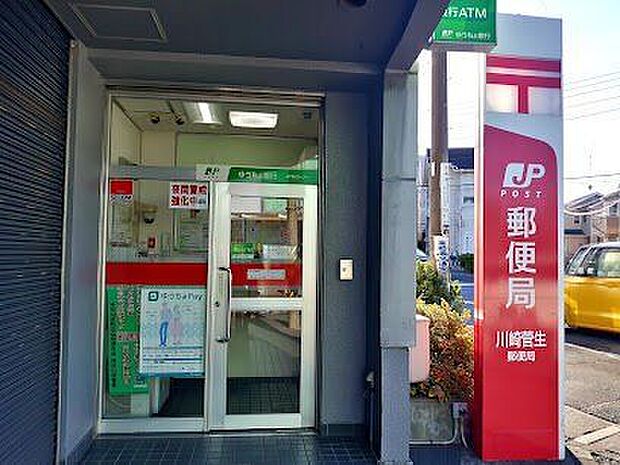 川崎菅生郵便局 920m