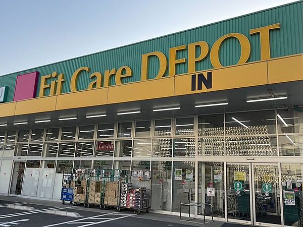 FitCareDEPOT菅生2丁目店 530m