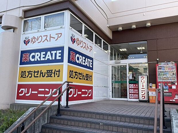 ゆりストア 川崎星ヶ丘店 350m