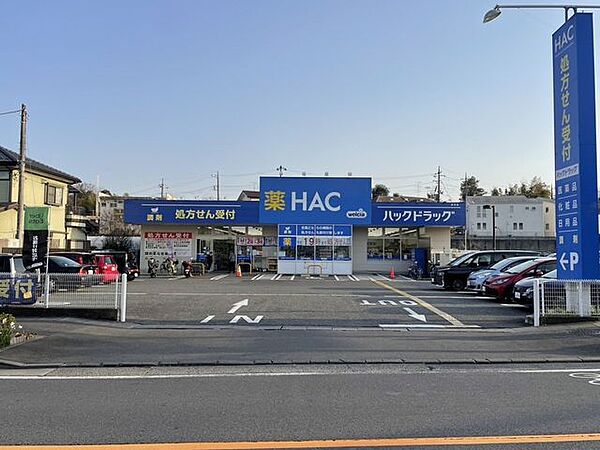ハックドラッグ長沢店 1070m