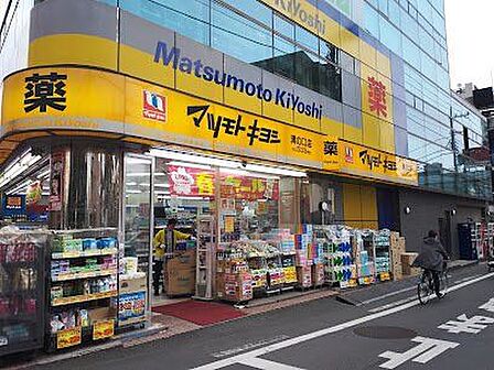 薬 マツモトキヨシ 溝ノ口店 400m
