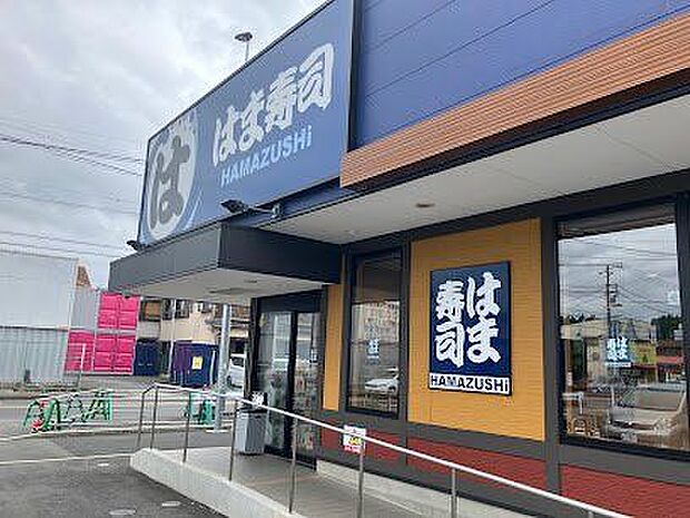 はま寿司 川崎下麻生店 550m