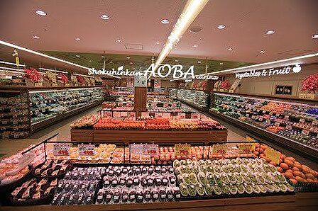 食品館あおば　鷺沼店 180m