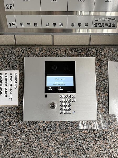 オートロック×宅配ボックス付きでマンション設備も充実！