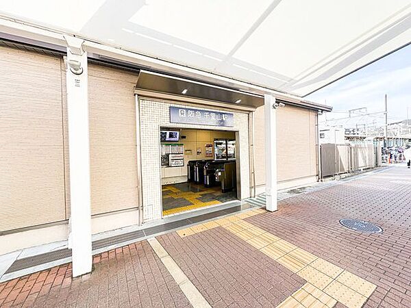千里山駅阪急千里線の千里山駅です。梅田まで23分で到着します。 730m