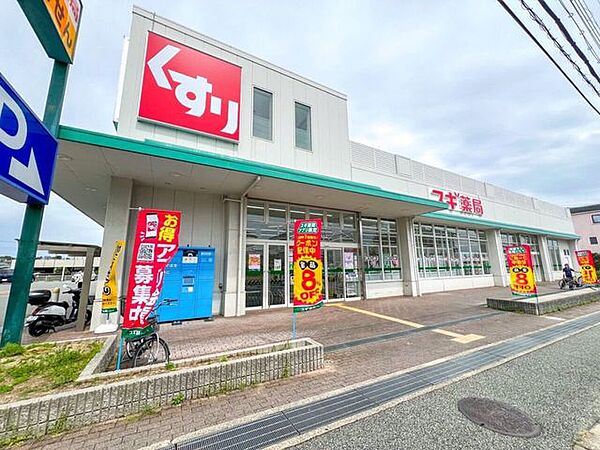 スギ薬局 箕面東店 90m