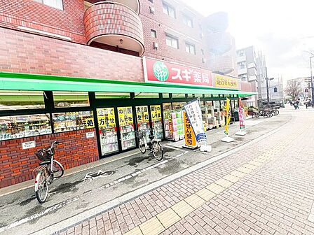 スギドラッグ 千里山店 660m