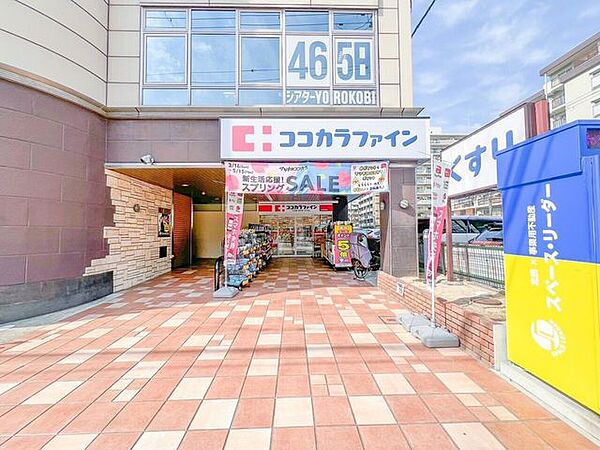 ココカラファイン江坂公園前店 290m