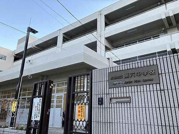 吹田市立第六中学校 1240m