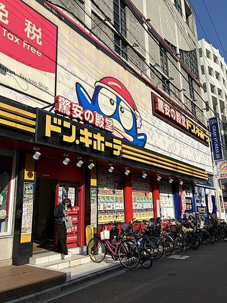 ドン・キホーテ　江坂店 880m