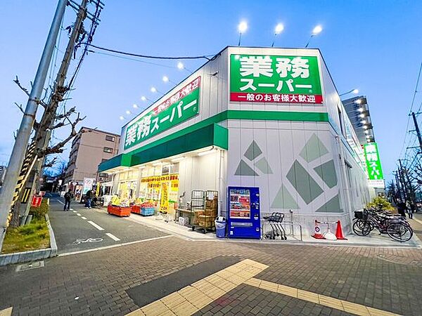 業務スーパーTAKENOKO　内本町店 520m