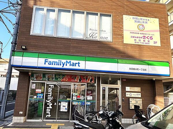 ファミリーマート吹田垂水町1丁目店 420m